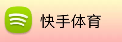 快手体育 Logo
